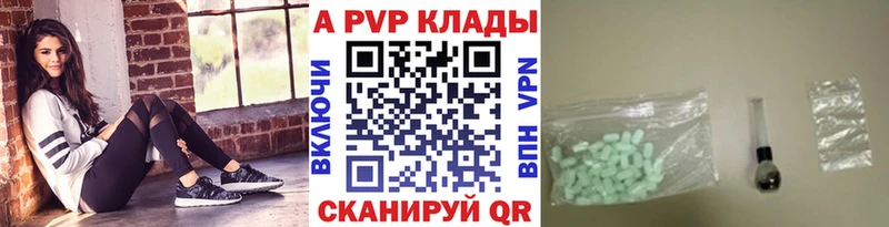 APVP Соль  Тосно 