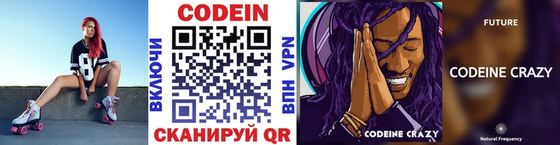 даркнет сайт Тосно blacksprut как войти Codein Purple Drank