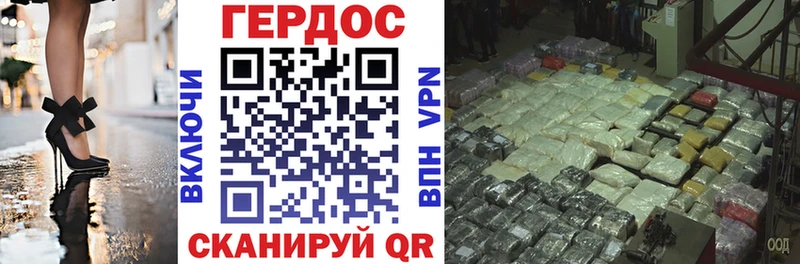 ГЕРОИН VHQ  Тосно 
