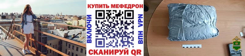 МЕФ VHQ  Тосно 