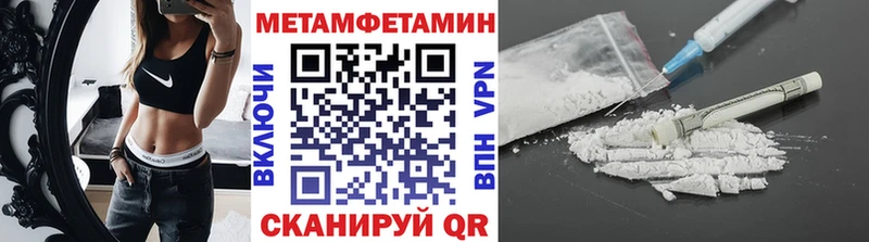 дарнет шоп  Тосно  МЕТАМФЕТАМИН Methamphetamine 